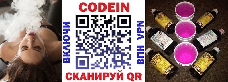 Кодеин Purple Drank  где купить наркотик  Ульяновск 