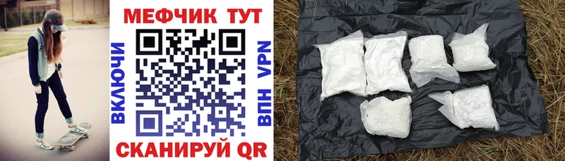 МЕФ мука kraken ONION Ульяновск