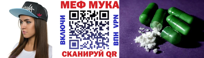 Меф мяу мяу мука Ульяновск
