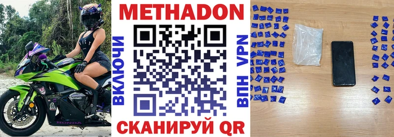 Метадон methadone  shop как зайти  Ульяновск  kraken как войти 